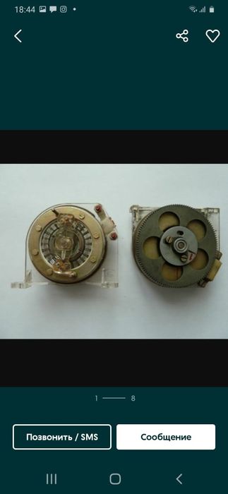 Покупка Радиодетали Байконур