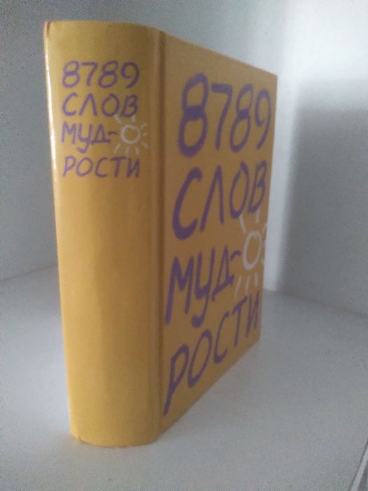 Интересная  Книга для чтения