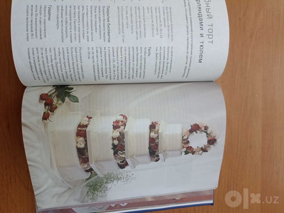 Книга рецептов для кондитеров РЕДКОСТЬ