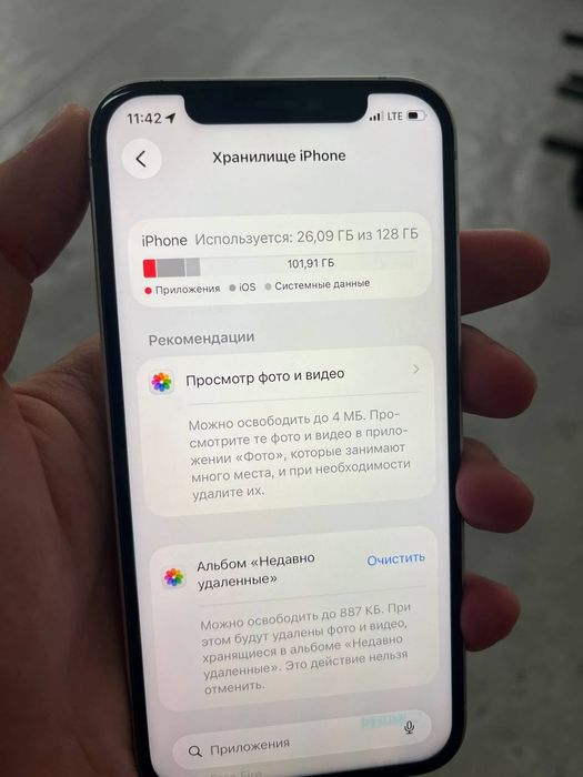 Айфон 12 Сатылады