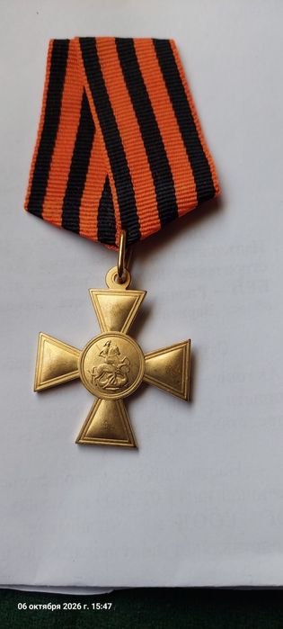Георгиевский кръст цена 20 евро. Изпратя по Спиди.