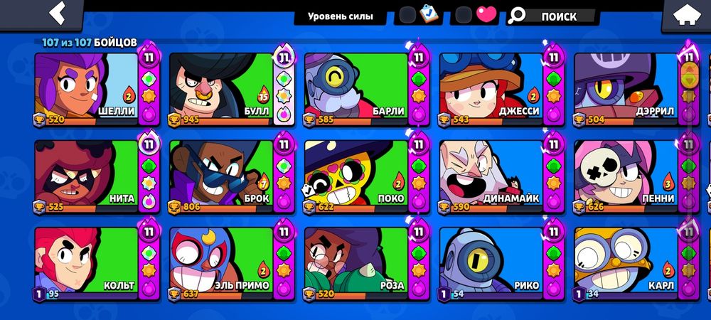 Аккаунт Brawl Stars