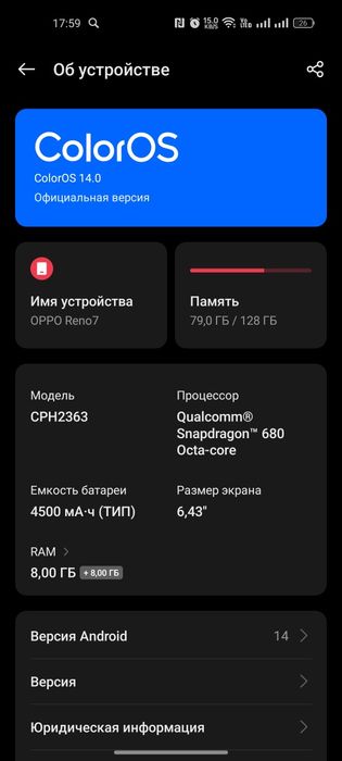 Продам или обменяю OPPO RENO 7
