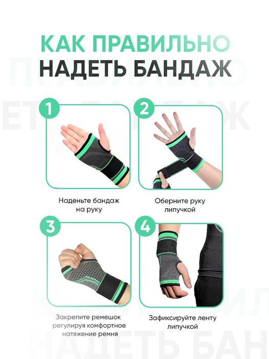 Бандаж кистевой на лучезапястный сустав