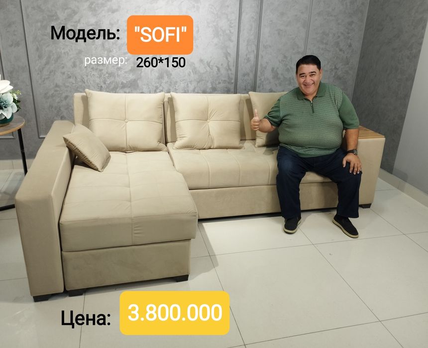 Диван Угалок, Divan ugalok, Акция!"SOFI" + доставка+ установка