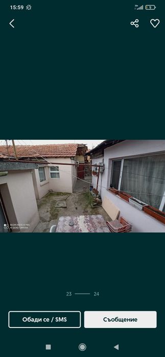 Две къщи в един двор