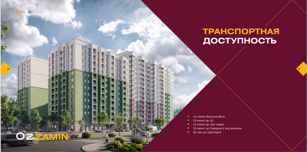 Продается 2-х комнатная квартира в новом жилом комплексе O'Z Zamin!