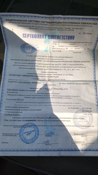 Метан балон 65 талик