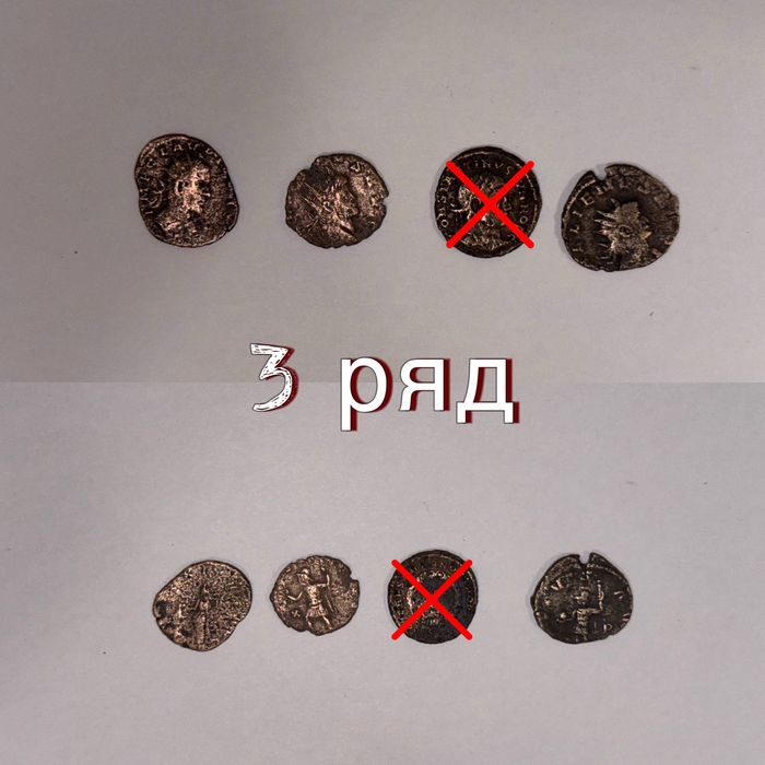 Римские монеты 3-4век н. э.