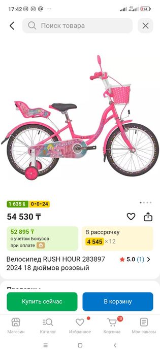 Велик детский для девочек