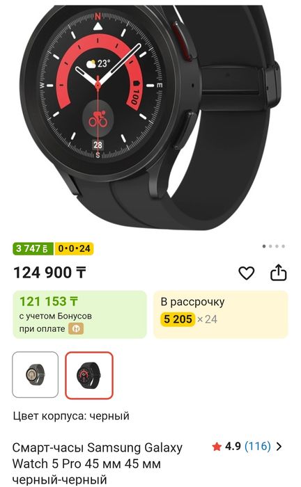 Galaxy Watch 5 pro Чёрный Титан