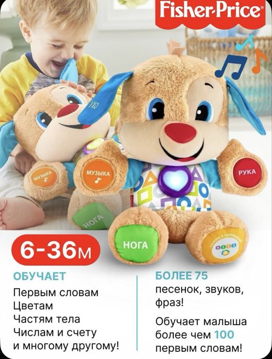 Интерактивная мягкая игрушка
