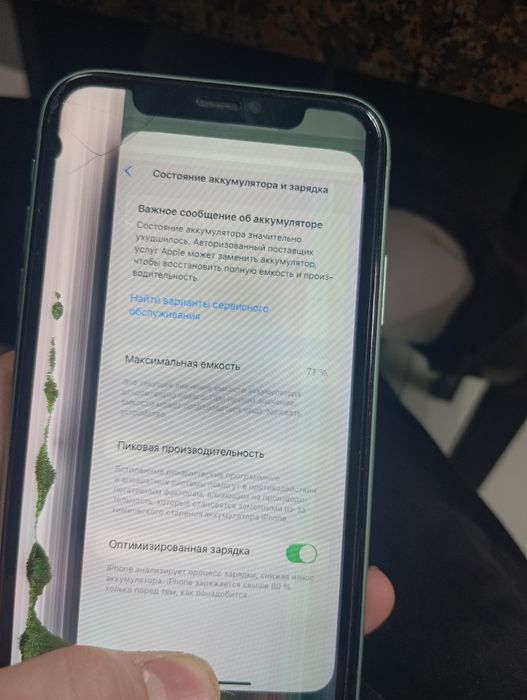 Екран сынған болды бары норм