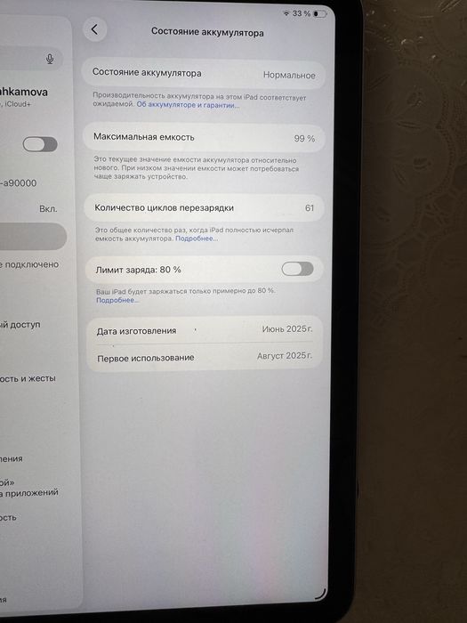 Ipad A16 128gb wifi