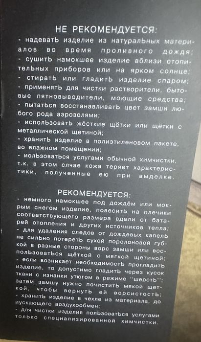 Пальто кошемированная