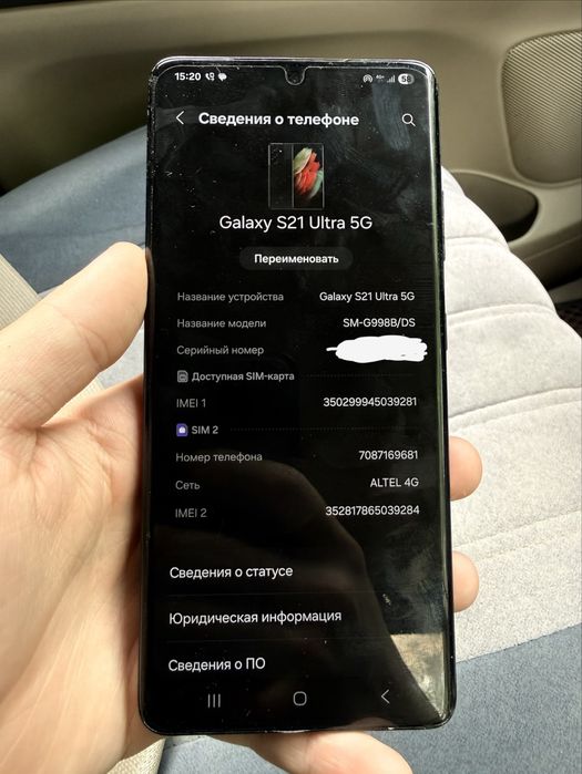 Galaxy S21 Ultra 5G