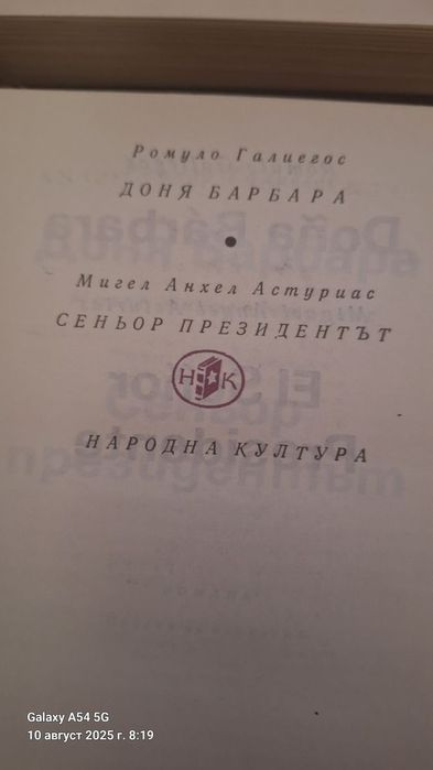 Световна класика