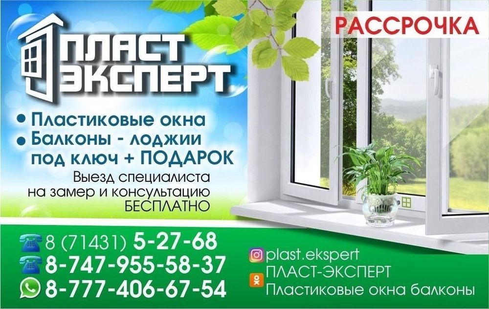 Пластиковые окна, балконы/лоджии под ключ