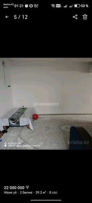 Продаётся дом  в Бозарыке