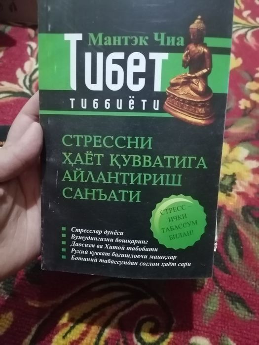Китоблар книги хар хил мавзуда