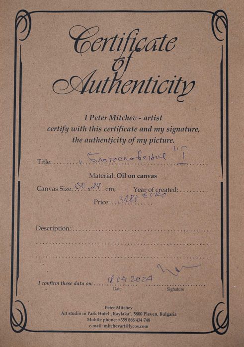 Картина на Петър Мичев- Педро Благословение 1