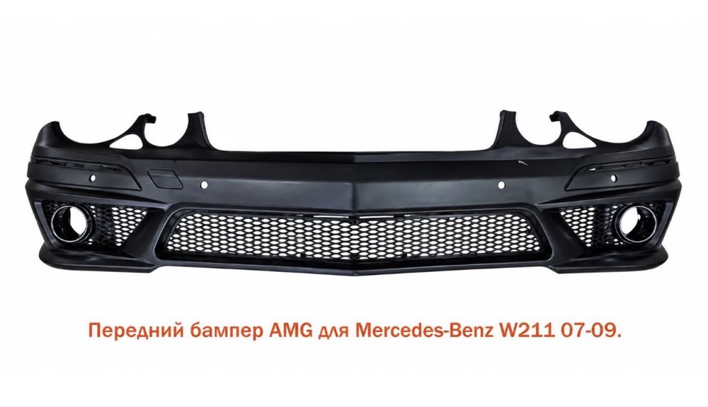 Передний бампер Мерседес мерс W211 AMG