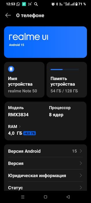 Продам Realme Note 50