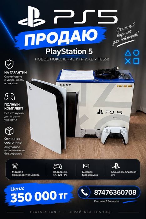 sony playstation 5