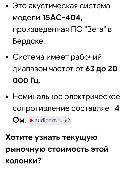 Продаю 2 колонки советские