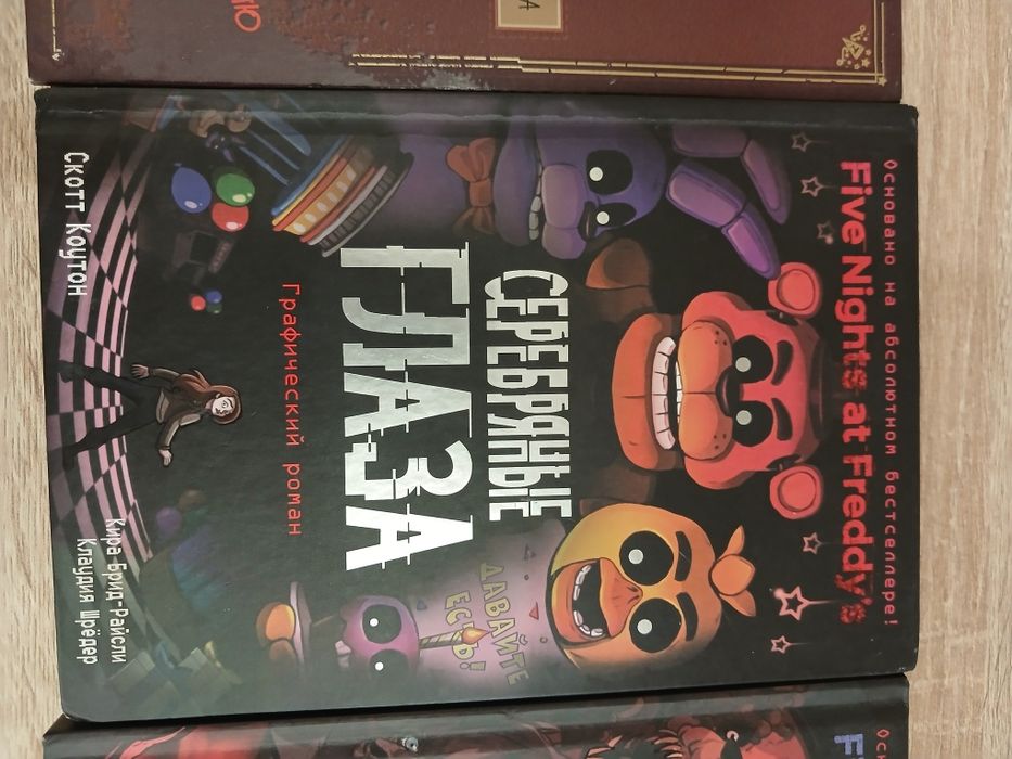 Продам книги всё от фнаф