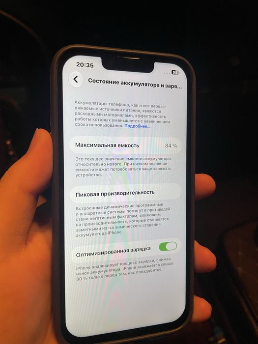 iPhone 13 128/84