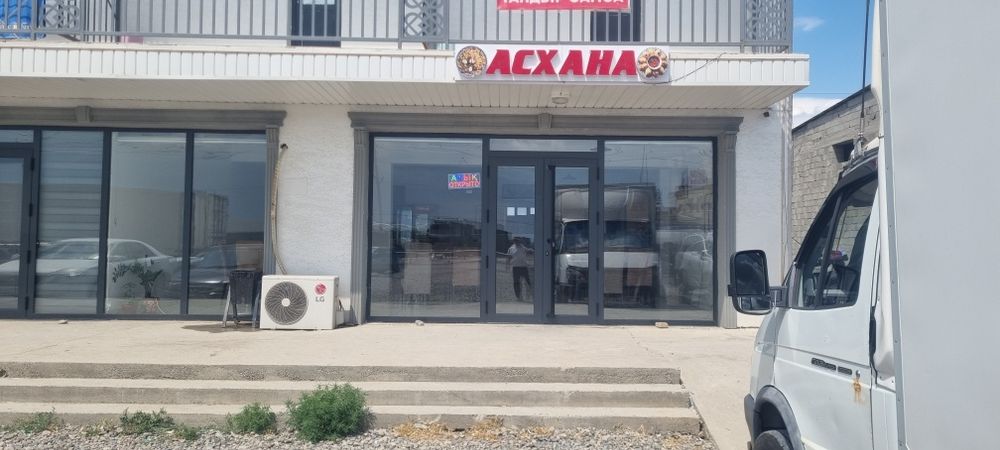 Асхана (столовая ) жалға беріледі!