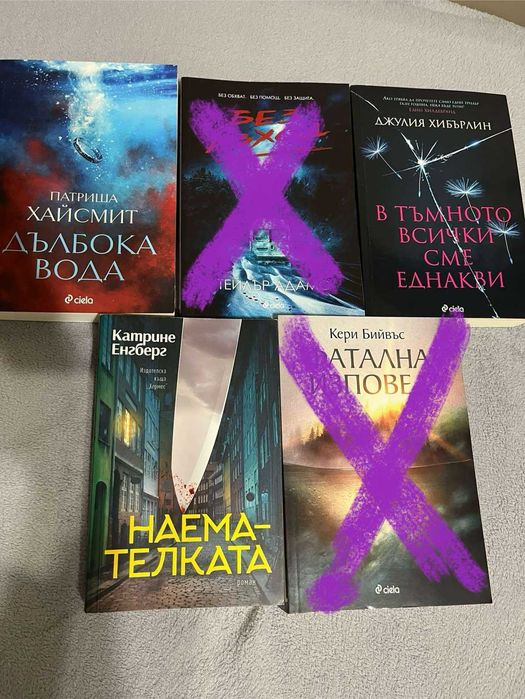 Книги на български