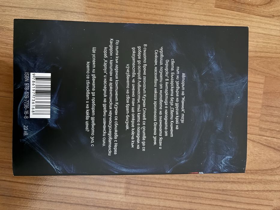 Книги на Васил Попов, Колийн Хувър,Луси Даймънд, Даниел Лори, Р. Сепет