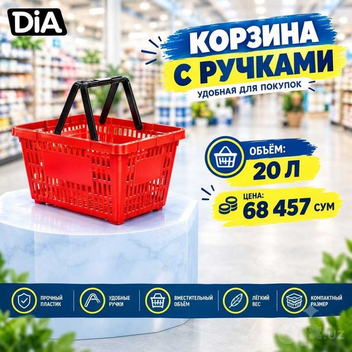 Аксессуары для магазина. Ценники, рамы, корзины, контейнеры