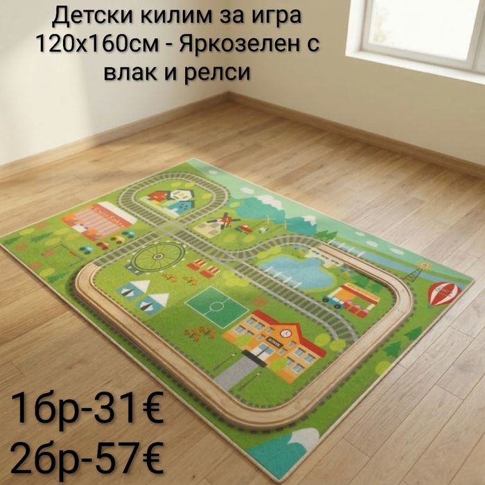 Детски килим за игра 120х160см, различни цветове