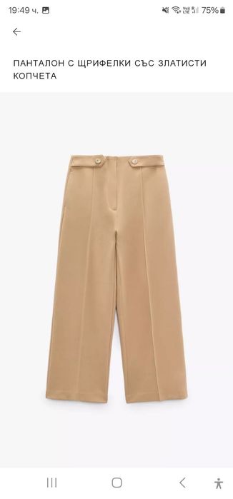 Понталон с широки крачоли на Zara