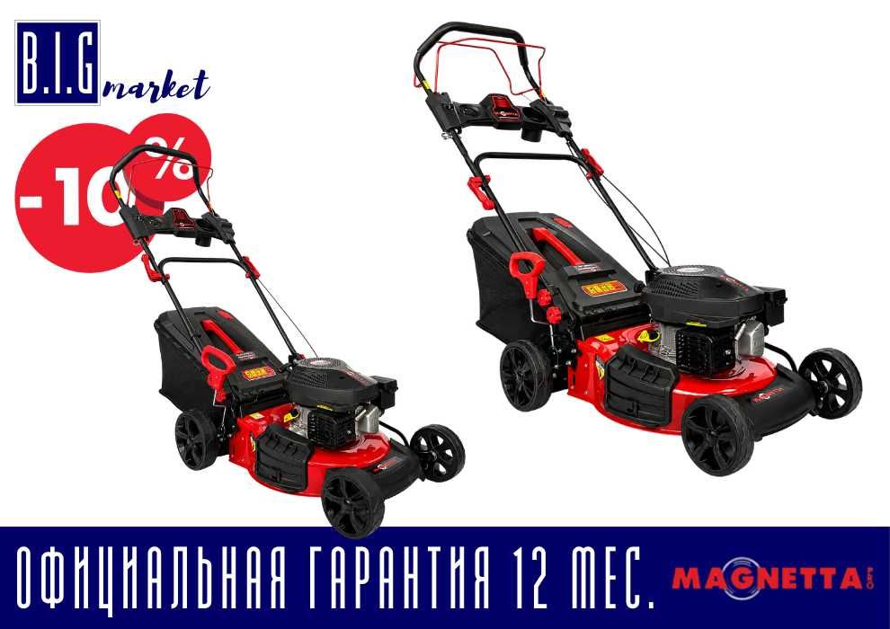 Газонокосилка бензиновая MAGNETTA 460мм самоходная/несамоходная с НДС