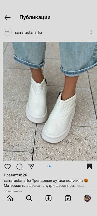 Трендовые дутики