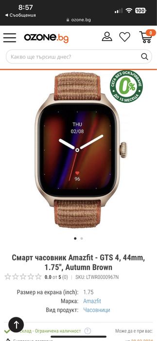 Смарт часовник Amazfit GTS 4