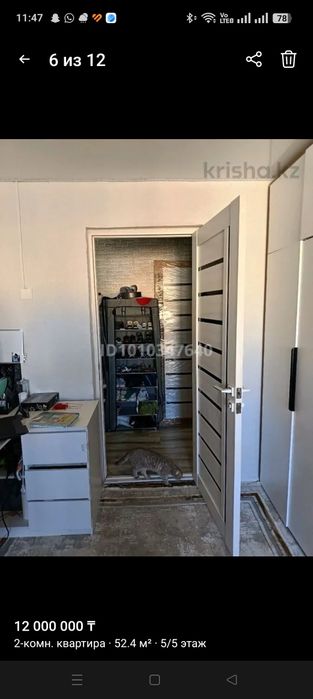 Продам 2 х квартиру