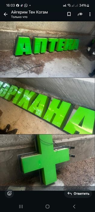 Полка шкаф бар аптекага арналган