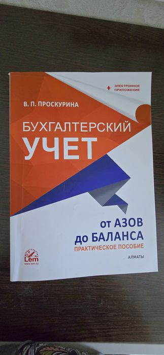 Книга Практическое Пособие