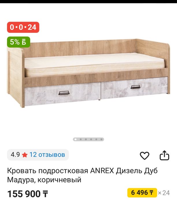 Продам кровать 1.5 производство Беларуссь