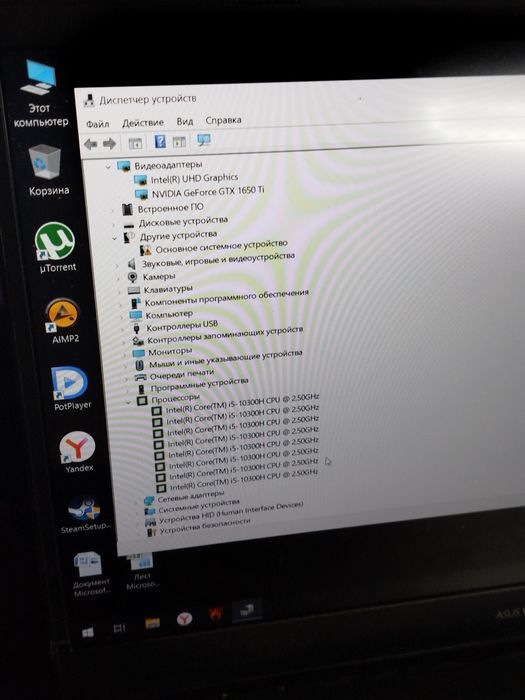 Игровой Asus 1650Ti