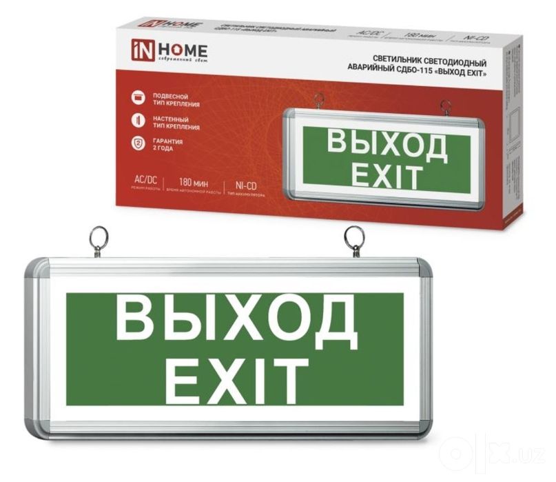 Таблички -EXIT / ВЫХОД / CHIQISH 220В