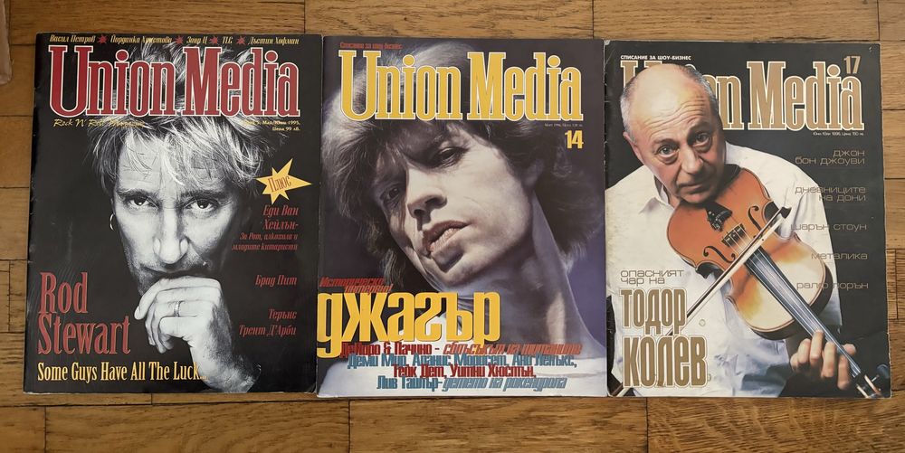Списание Union Media 3 броя за 12€