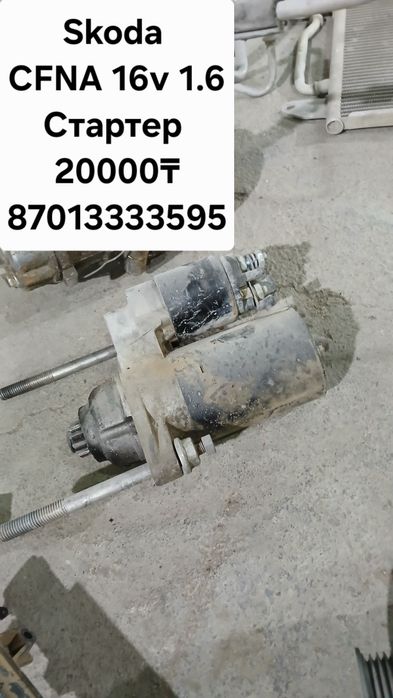 Skoda rapid запчасти