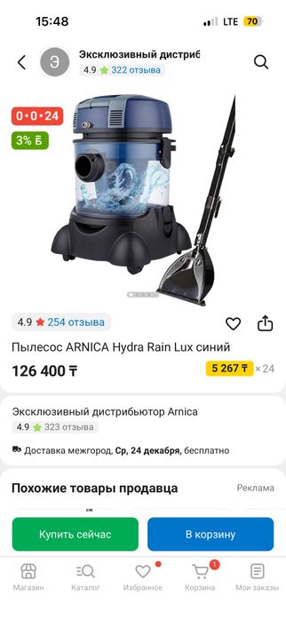Продам моющий пылесос arnica
