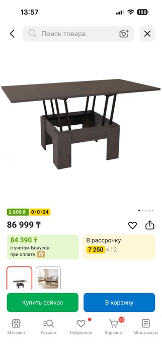 Стол тоасформер в хорошем состоянии